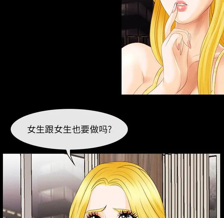 漫画《那年夏天》第11话第67张图