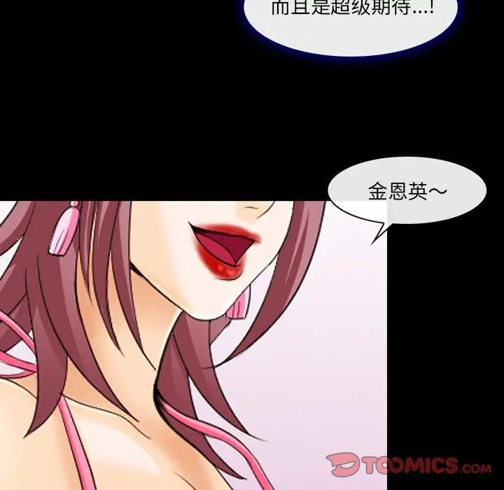 漫画《那年夏天》第11话第74张图