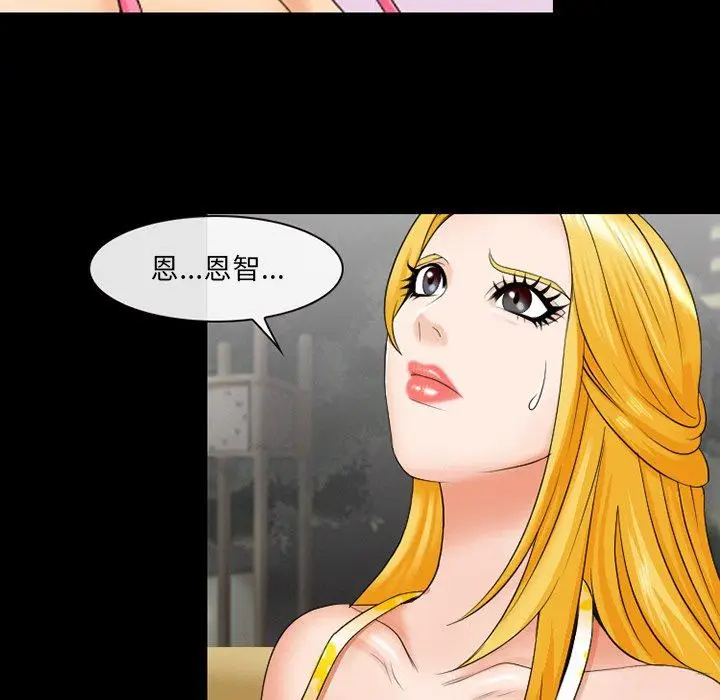 漫画《那年夏天》第11话第75张图