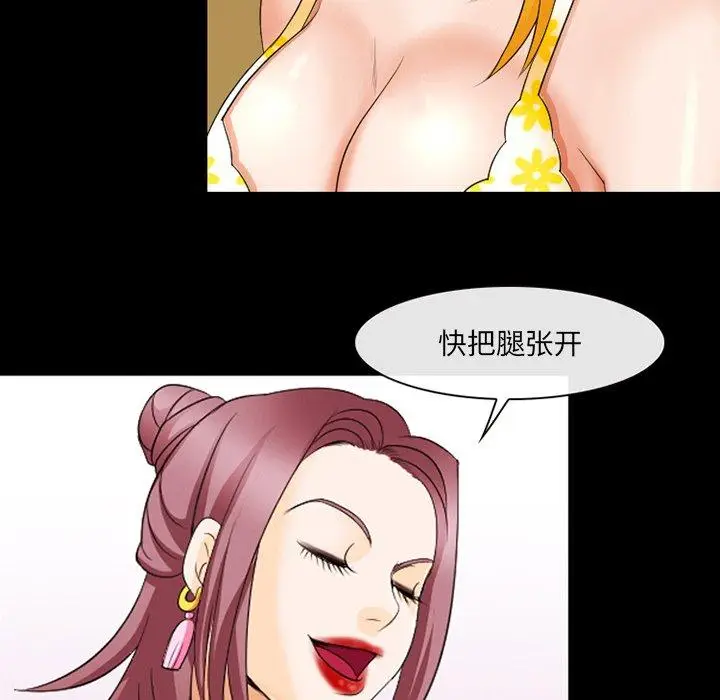 漫画《那年夏天》第11话第76张图