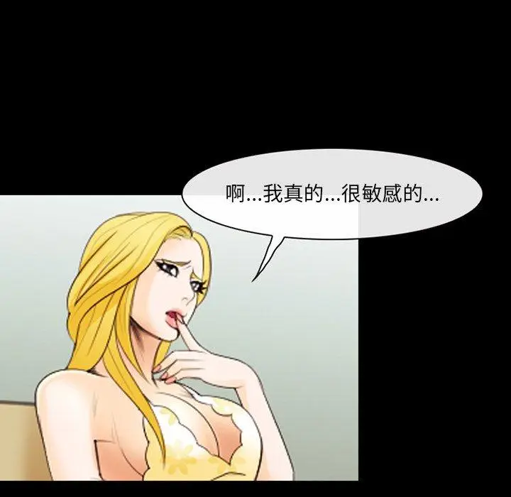 漫画《那年夏天》第11话第85张图