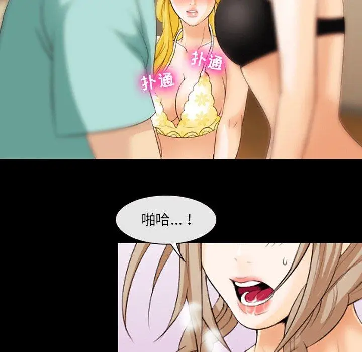 漫画《那年夏天》第11话第9张图
