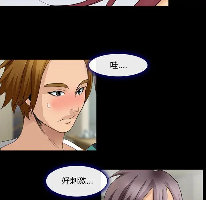漫画《那年夏天》第11话第96张图