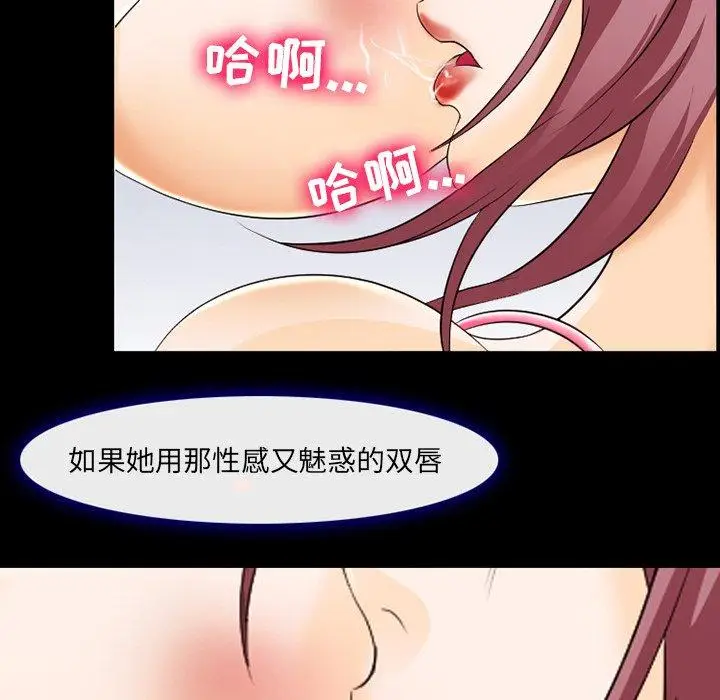 漫画《那年夏天》第12话第19张图