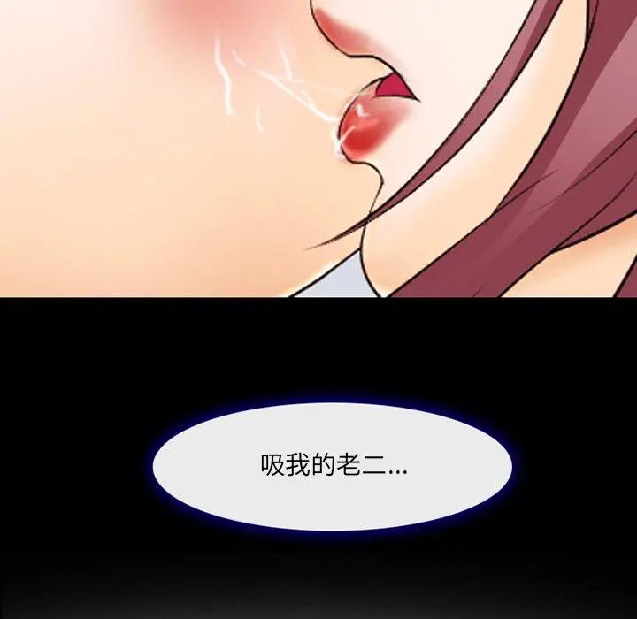 漫画《那年夏天》第12话第20张图