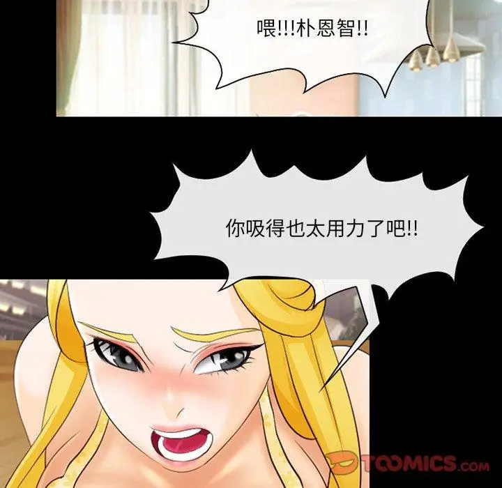 漫画《那年夏天》第12话第38张图
