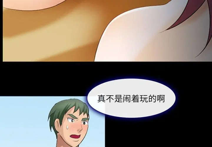 漫画《那年夏天》第12话第4张图