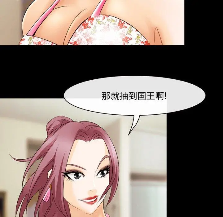 漫画《那年夏天》第12话第48张图