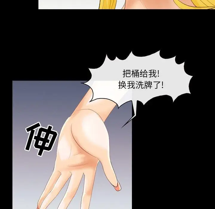 漫画《那年夏天》第12话第51张图