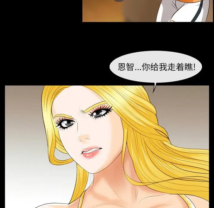 漫画《那年夏天》第12话第53张图