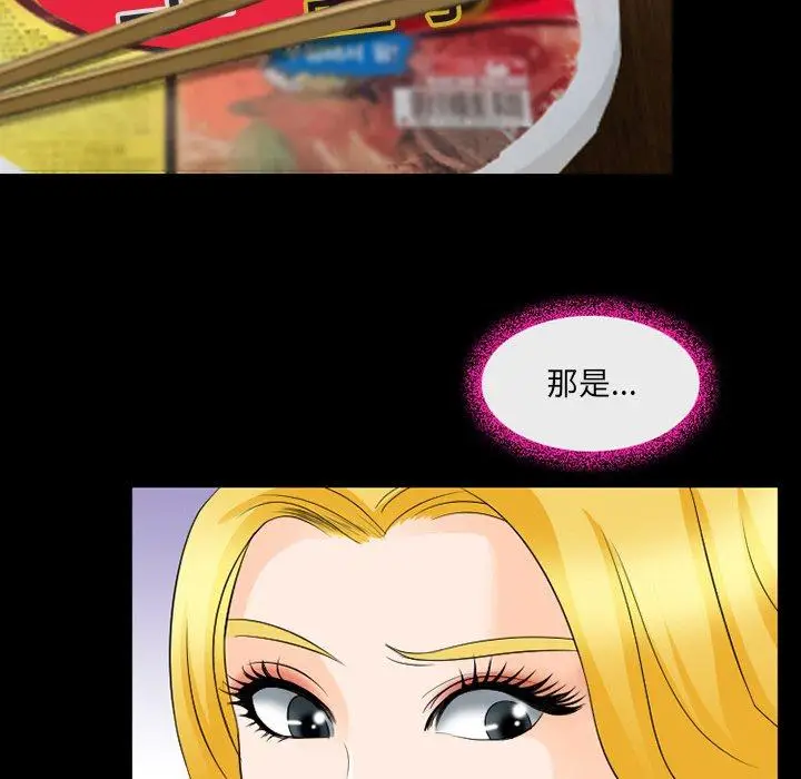 漫画《那年夏天》第12话第67张图