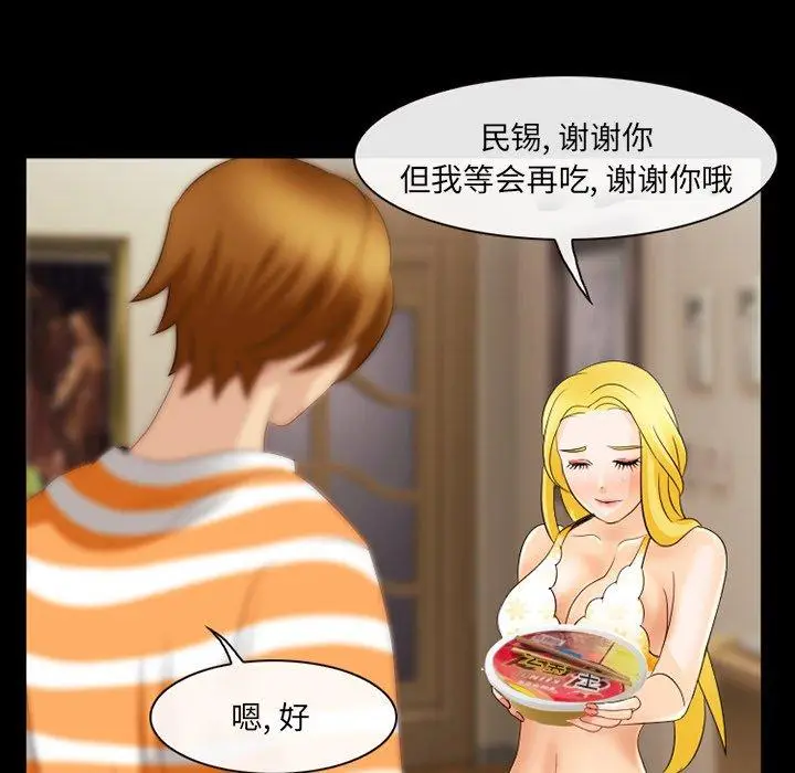漫画《那年夏天》第12话第76张图
