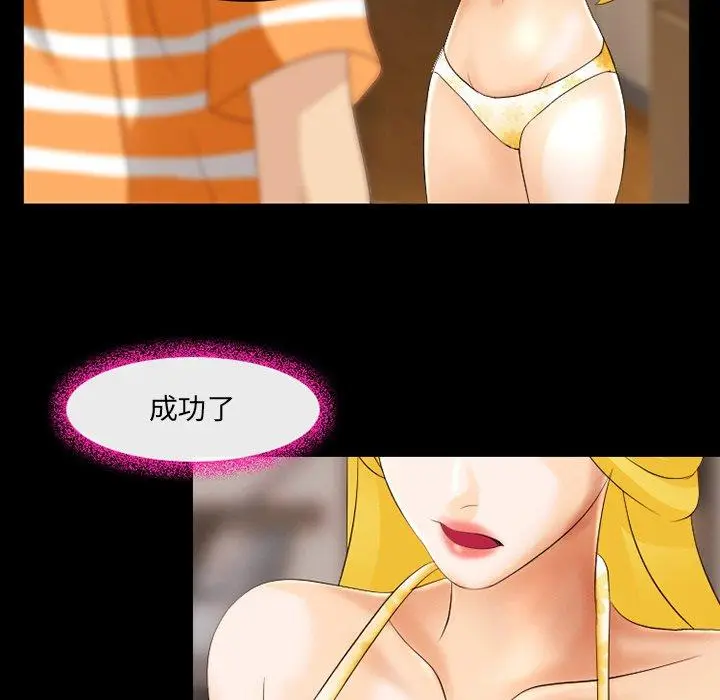 漫画《那年夏天》第12话第77张图