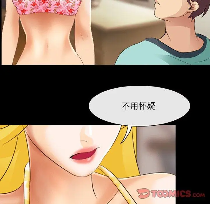 漫画《那年夏天》第12话第86张图