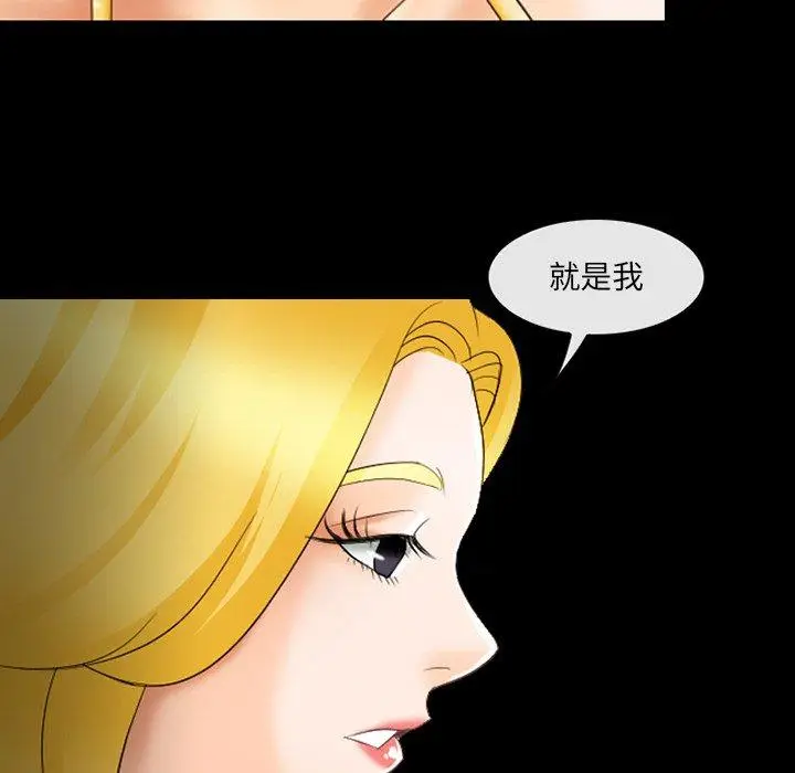 漫画《那年夏天》第12话第87张图