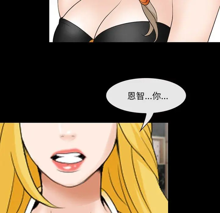 漫画《那年夏天》第12话第91张图