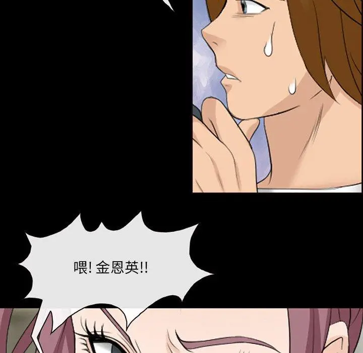 漫画《那年夏天》第13话第16张图
