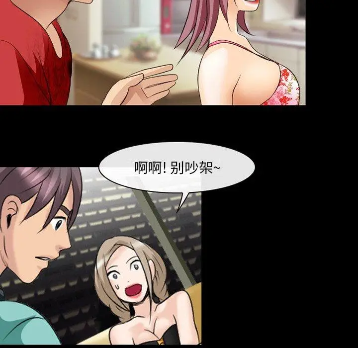 漫画《那年夏天》第13话第19张图
