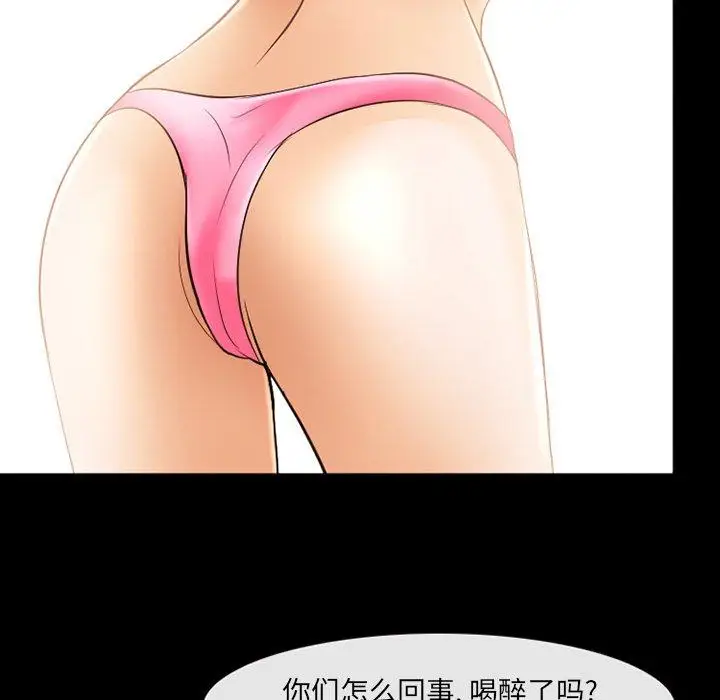 漫画《那年夏天》第13话第31张图