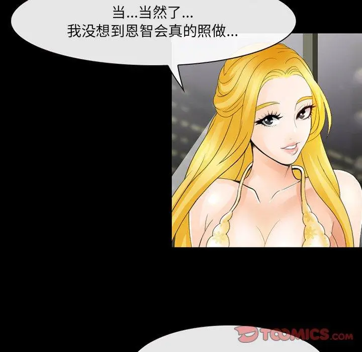 漫画《那年夏天》第13话第56张图