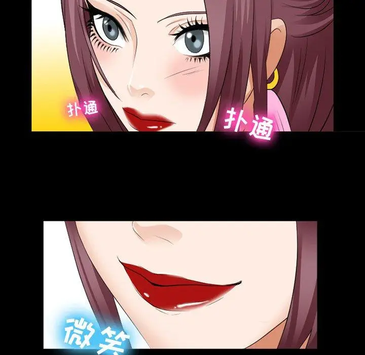 漫画《那年夏天》第13话第58张图