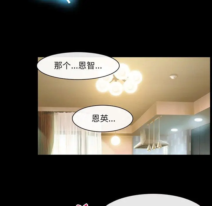 漫画《那年夏天》第13话第59张图