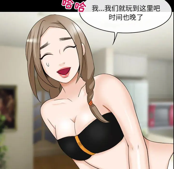 漫画《那年夏天》第13话第60张图