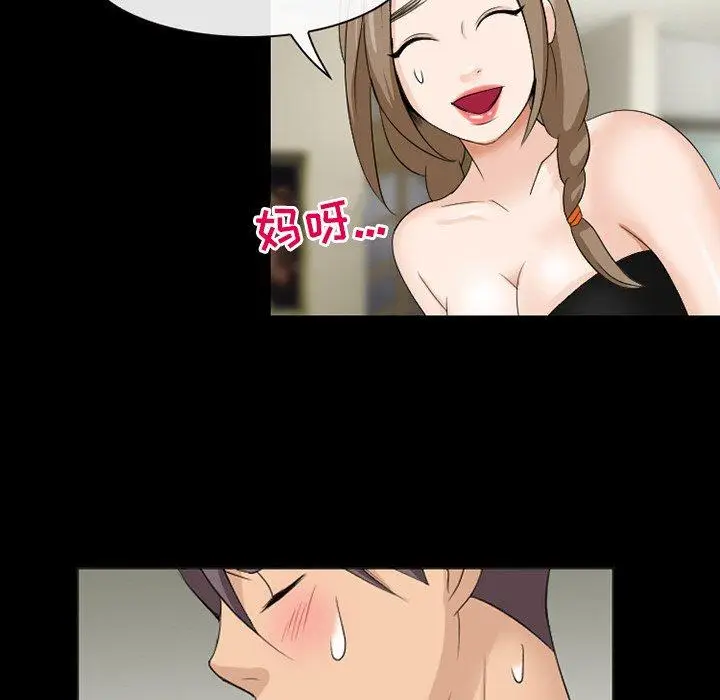 漫画《那年夏天》第13话第65张图