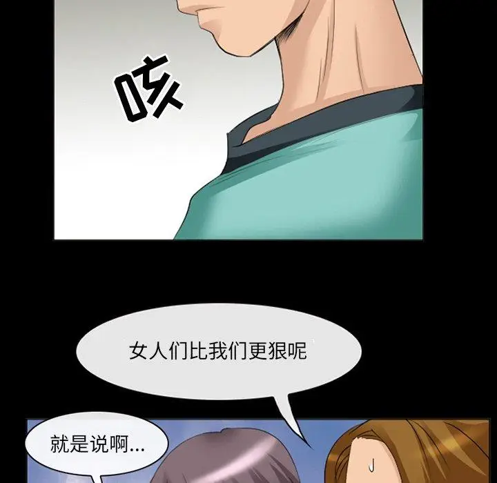 漫画《那年夏天》第13话第66张图