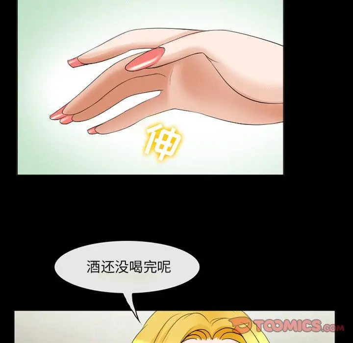 漫画《那年夏天》第13话第68张图