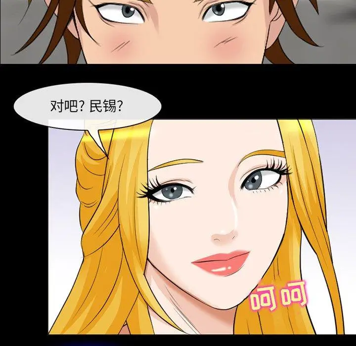漫画《那年夏天》第13话第71张图
