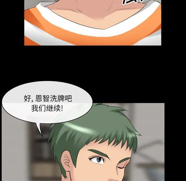 漫画《那年夏天》第13话第73张图