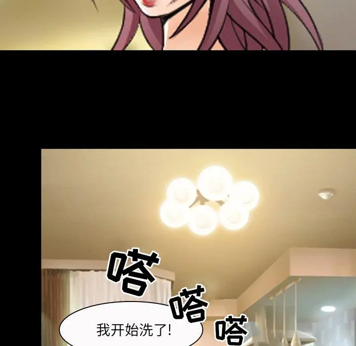 漫画《那年夏天》第13话第76张图