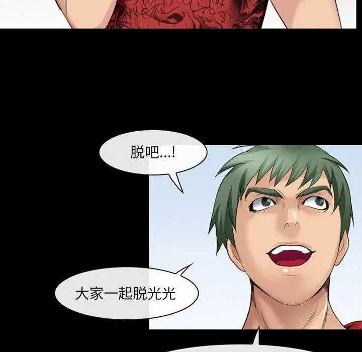 漫画《那年夏天》第13话第84张图