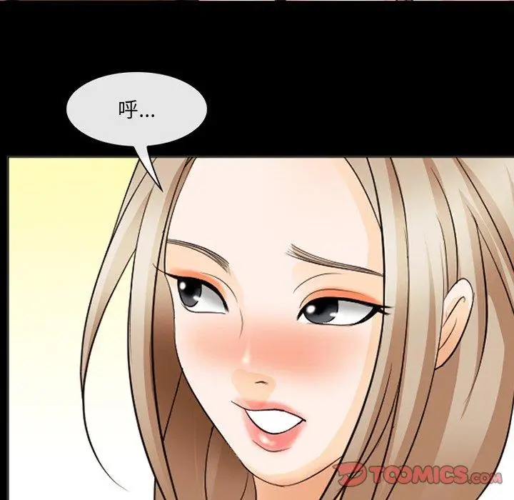 漫画《那年夏天》第14话第20张图