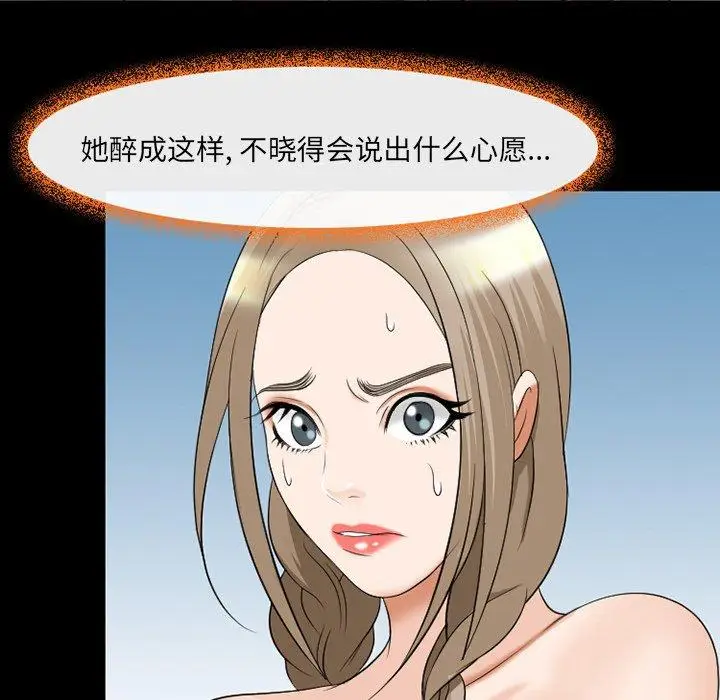 漫画《那年夏天》第14话第36张图