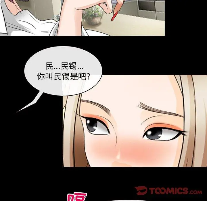 漫画《那年夏天》第14话第38张图