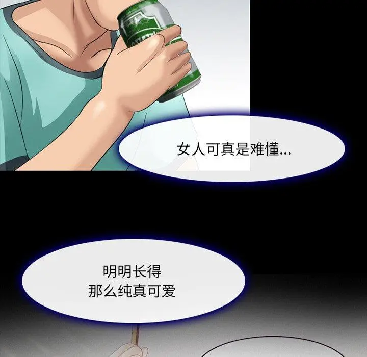 漫画《那年夏天》第14话第46张图