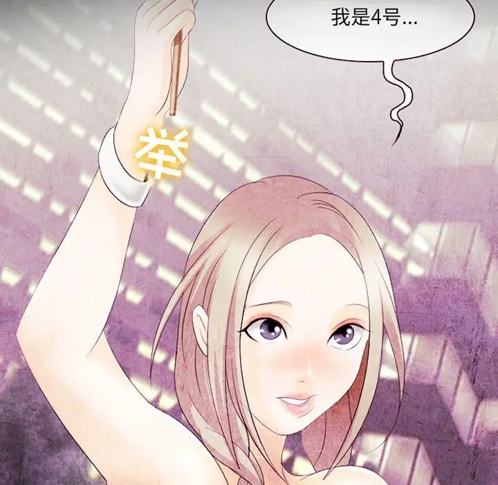 漫画《那年夏天》第14话第47张图