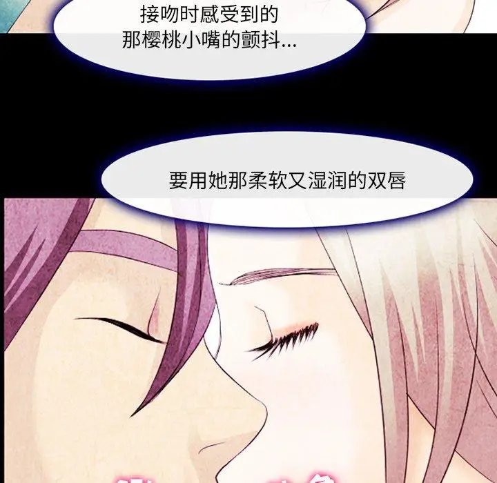 漫画《那年夏天》第14话第55张图