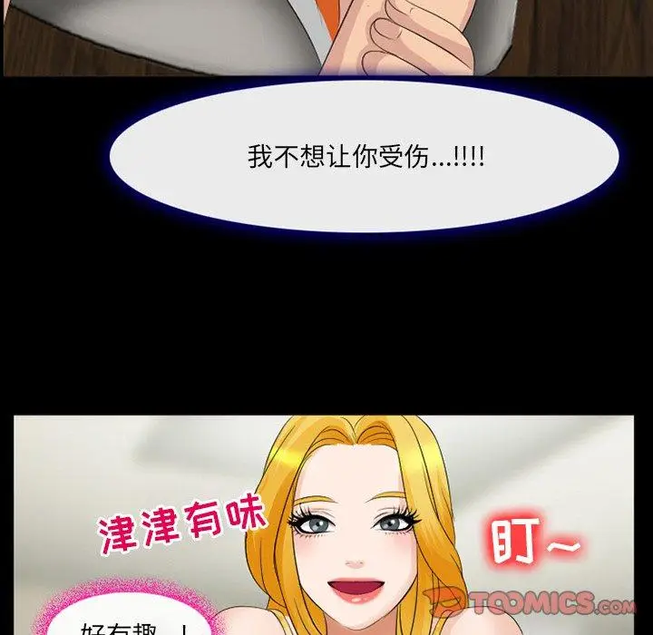 漫画《那年夏天》第14话第80张图