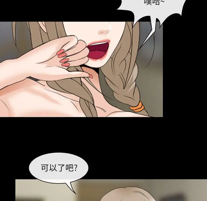 漫画《那年夏天》第14话第89张图