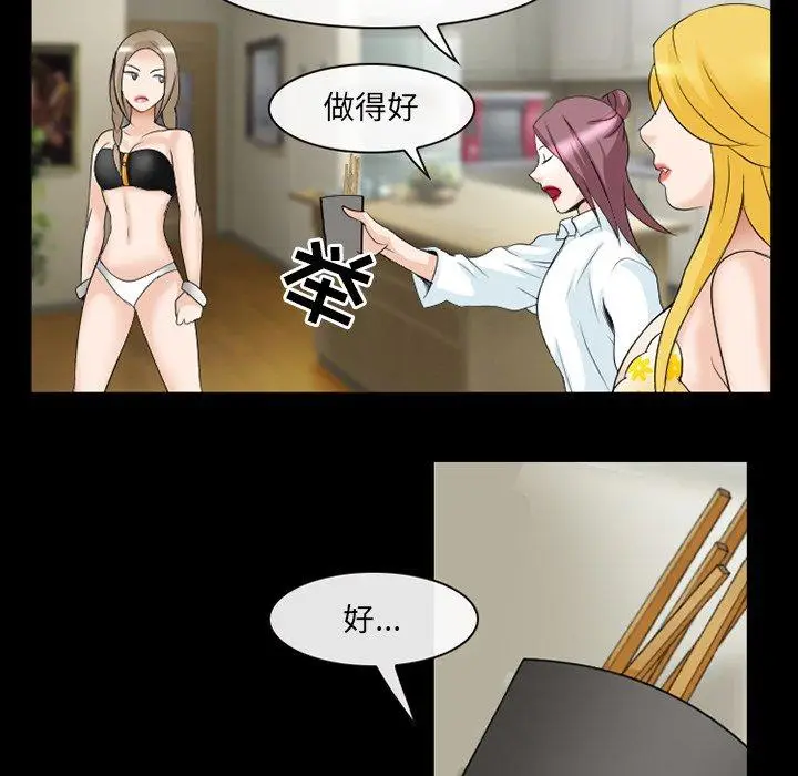 漫画《那年夏天》第14话第91张图