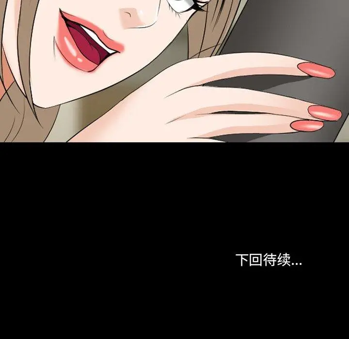 漫画《那年夏天》第14话第93张图