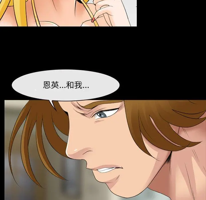 漫画《那年夏天》第15话第21张图