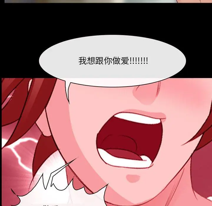 漫画《那年夏天》第15话第22张图