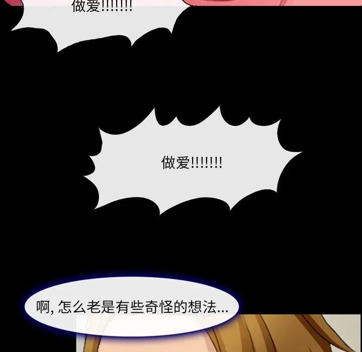 漫画《那年夏天》第15话第23张图