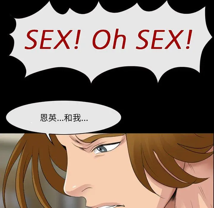 漫画《那年夏天》第15话第27张图