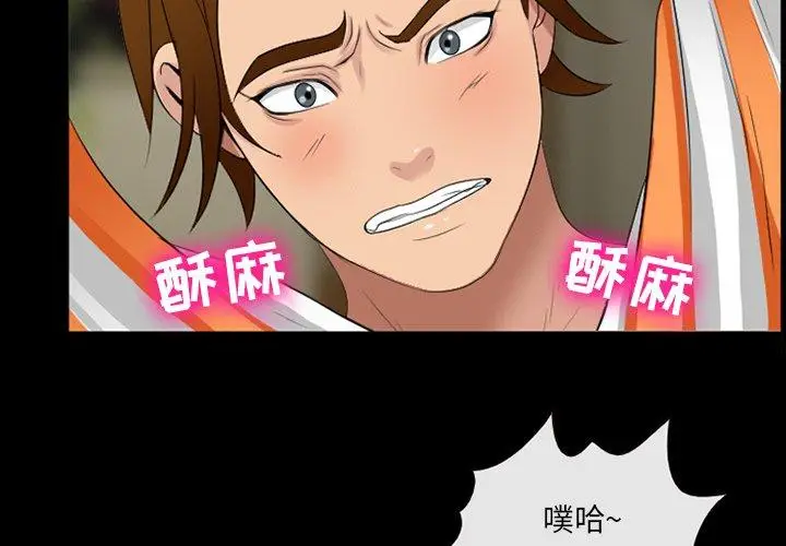 漫画《那年夏天》第15话第3张图