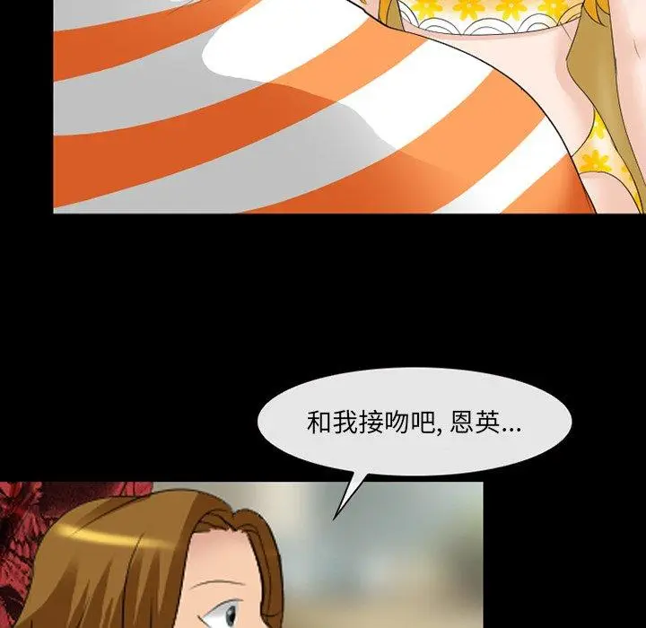 漫画《那年夏天》第15话第33张图